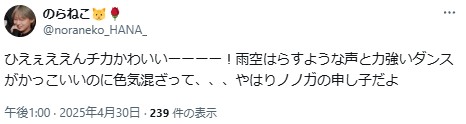 HANA(ハナ)ダンス上手い順3位はチカ!