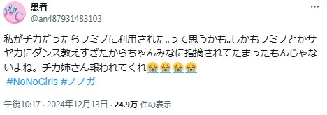 HANA(ハナ)ダンス上手い順3位はチカ!