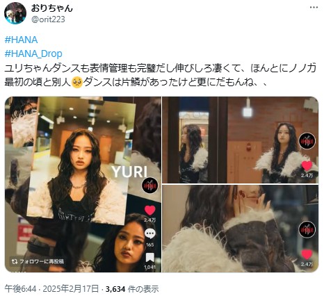 HANA(ハナ)ダンス上手い順4位はユリ!表情管理を克服し、表現力の幅を広げている