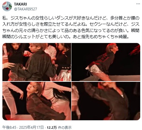 HANA(ハナ)ダンス上手い順6位はジス