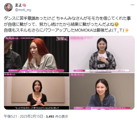 HANA(ハナ)ダンス上手い順7位はモモカ