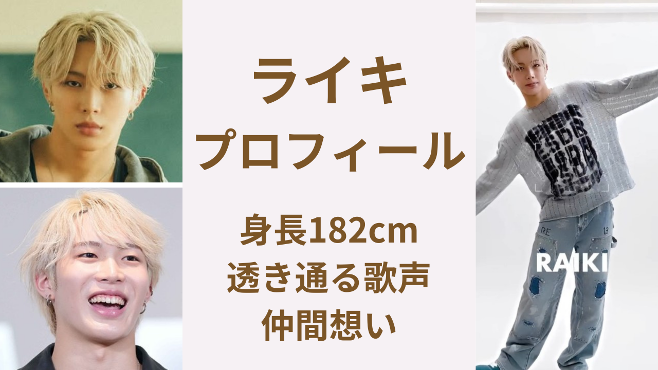 THELASTPIECE ラスピ RAIKI ライキ BMSG presents BOYS GROUP AUDITION PROJECT 2025 “THE LAST