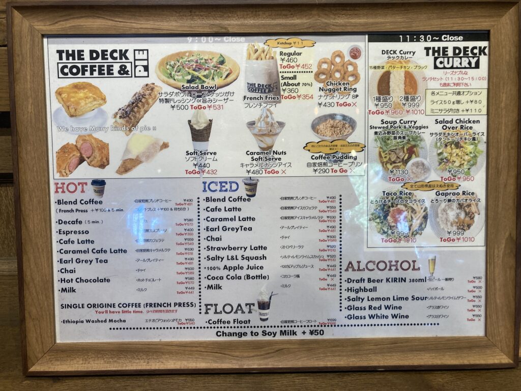 BMSG4thがトレーニー時代にロケしたコーヒー・パイ専門店はTHE DECK COFEE & PIE!カレーやサラダなどのメニューも豊富