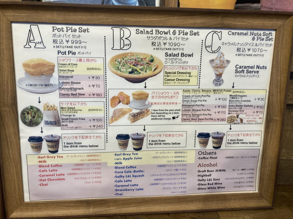 BMSG4thがトレーニー時代にロケしたコーヒー・パイ専門店はTHE DECK COFEE & PIE!セットメニューもあります