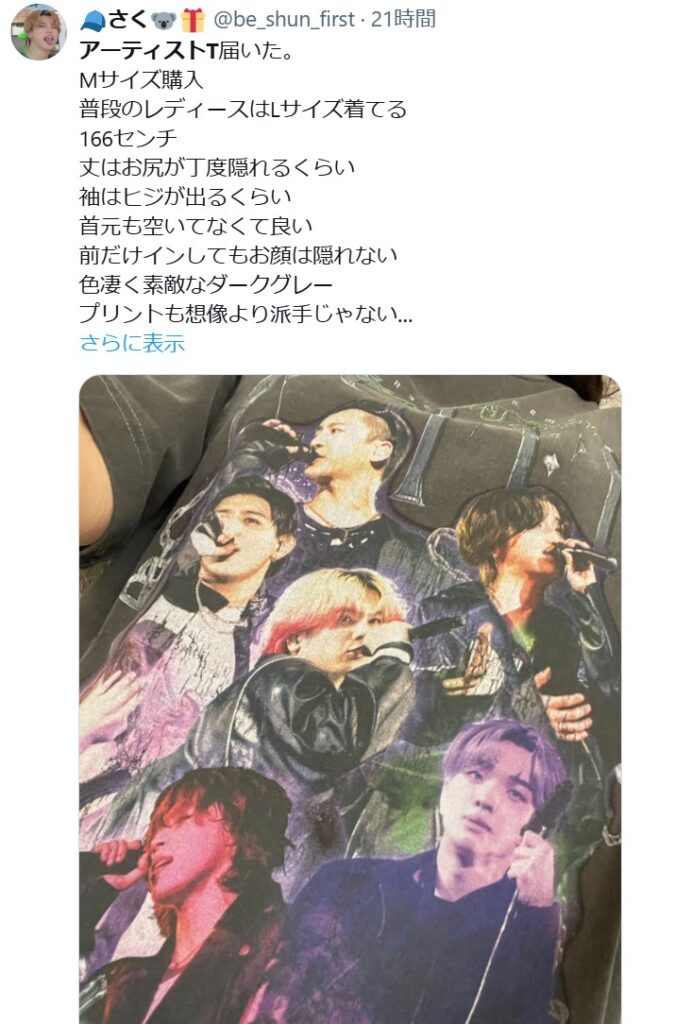 ビーファースト アーティストTシャツのサイズ感徹底調査 普段よりワンサイズ小さめがオススメ - こんこんびより