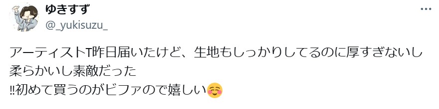 ビーファーストのアーティストTシャツ購入した人の感想・口コミ・レビュー