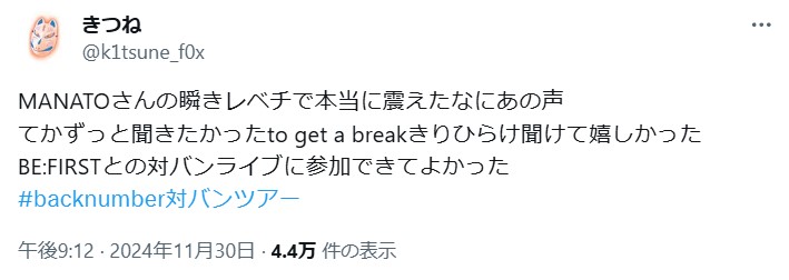 back numberとビーファースト対バン！初日のセトリやMC、瞬きカバーの歌割り