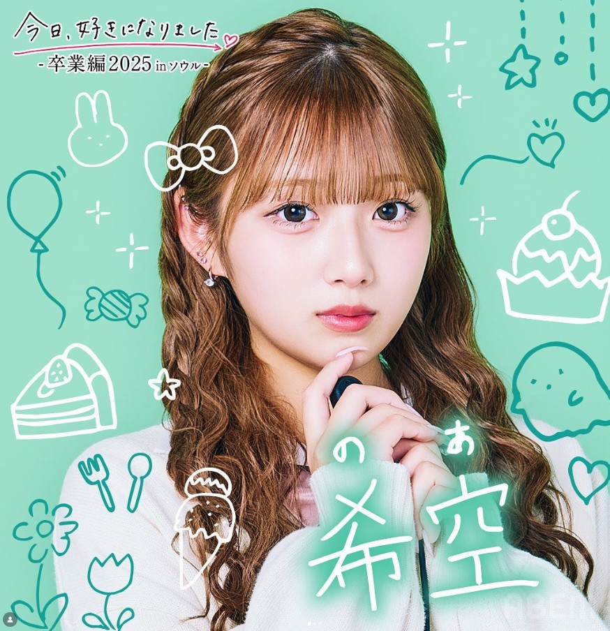 リュウヘイと辻ちゃん娘の希空(ノア)は破局済み!