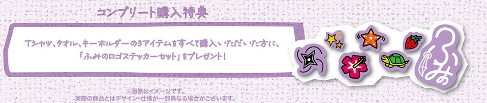 ノノガ出身のふみのはベスティでジュノン推し?噂の理由の一つはグッズの亀マーク