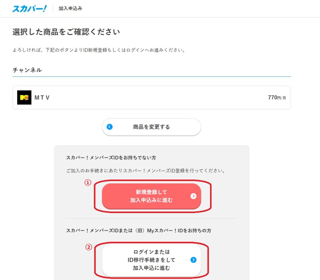 ビーファーストMTV Unpluggedスカパーでの視聴方法