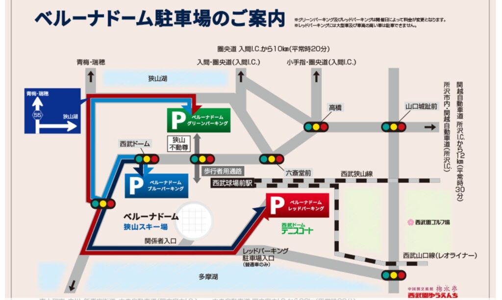 ベルーナドーム、駐車場はある?車アで行く場合の注意点